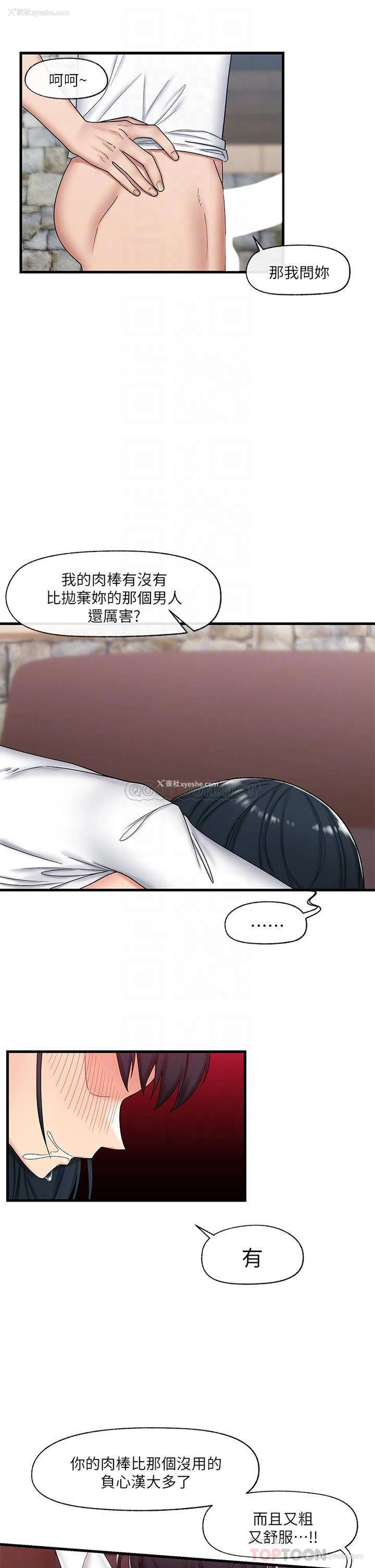 14P - 异世界催眠王