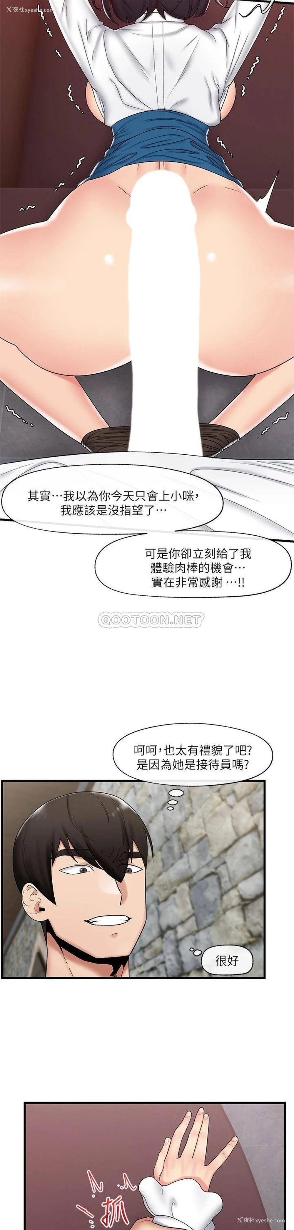 15P - 异世界催眠王