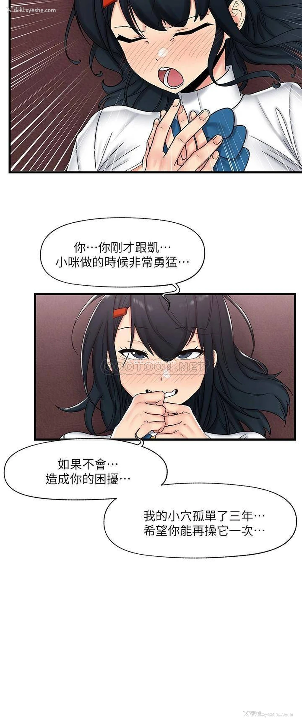 19P - 异世界催眠王