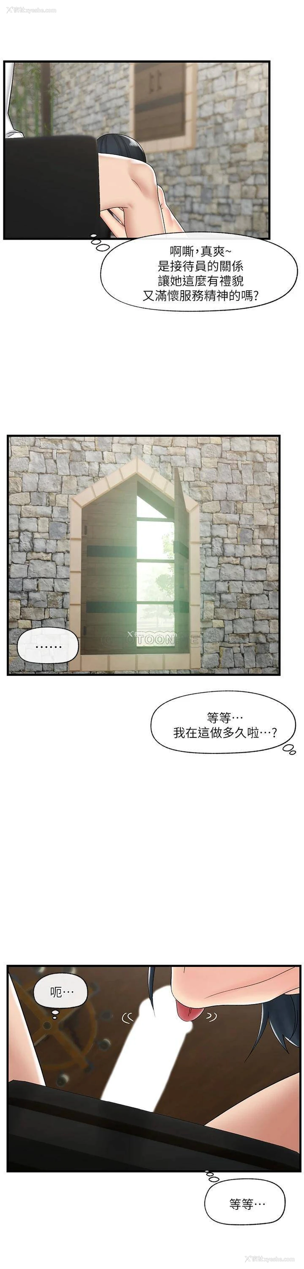 26P - 异世界催眠王