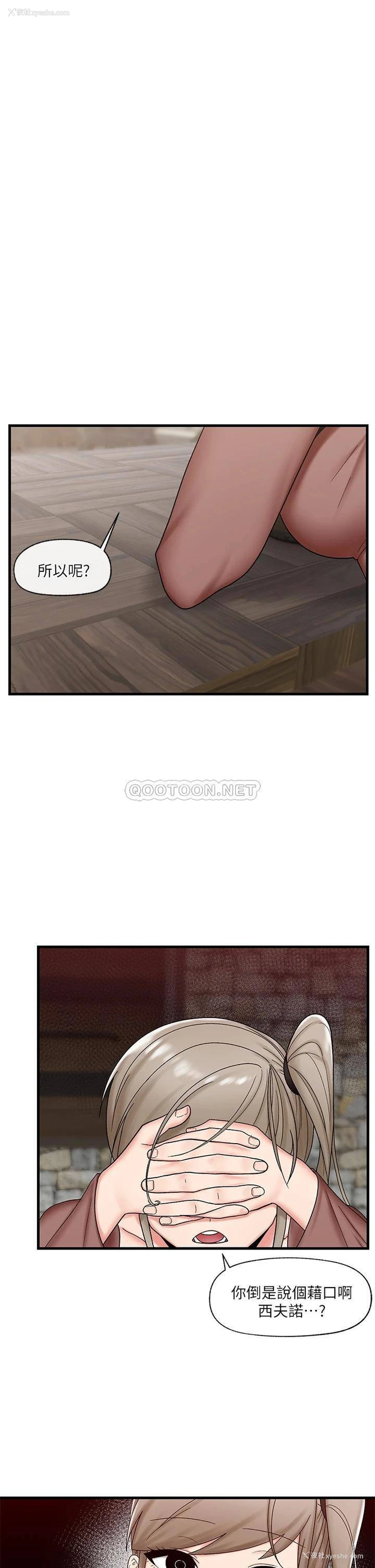 29P - 异世界催眠王