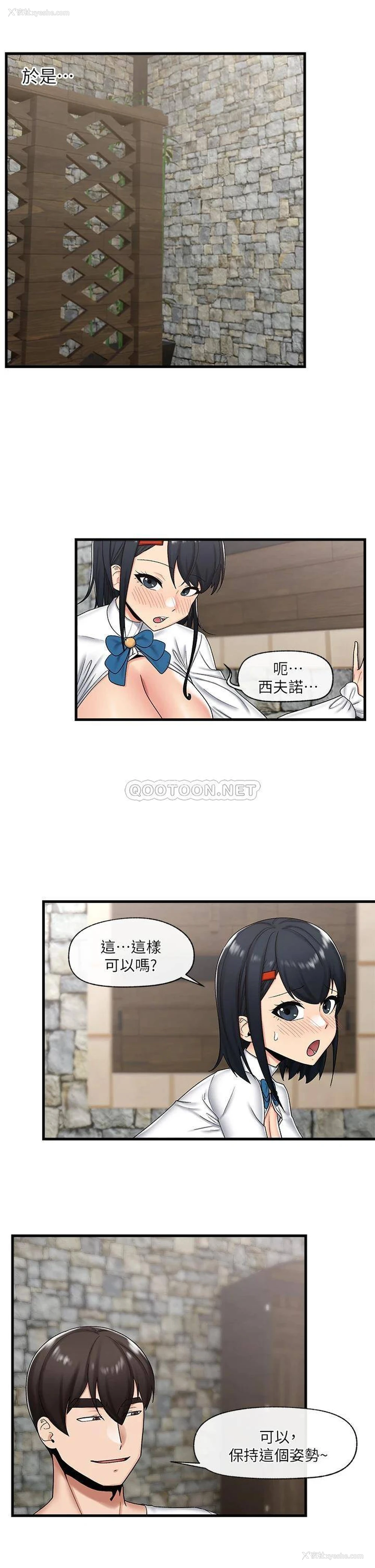 2P - 异世界催眠王