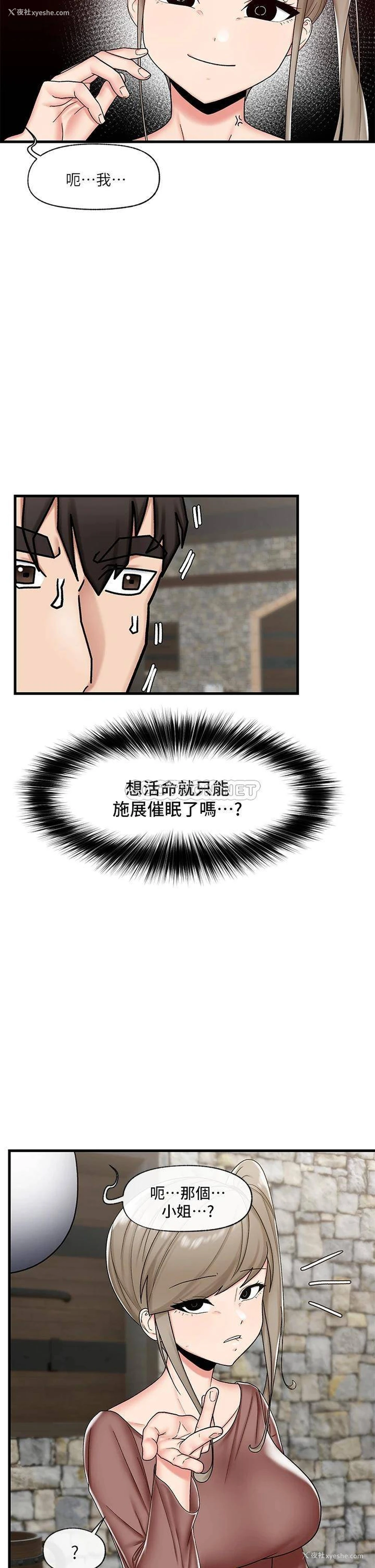 30P - 异世界催眠王