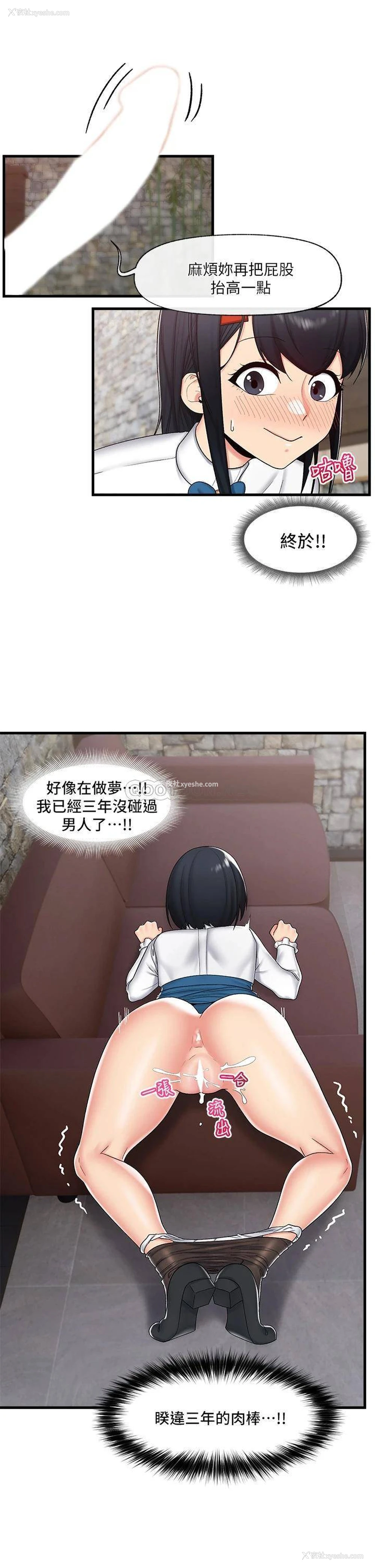 3P - 异世界催眠王