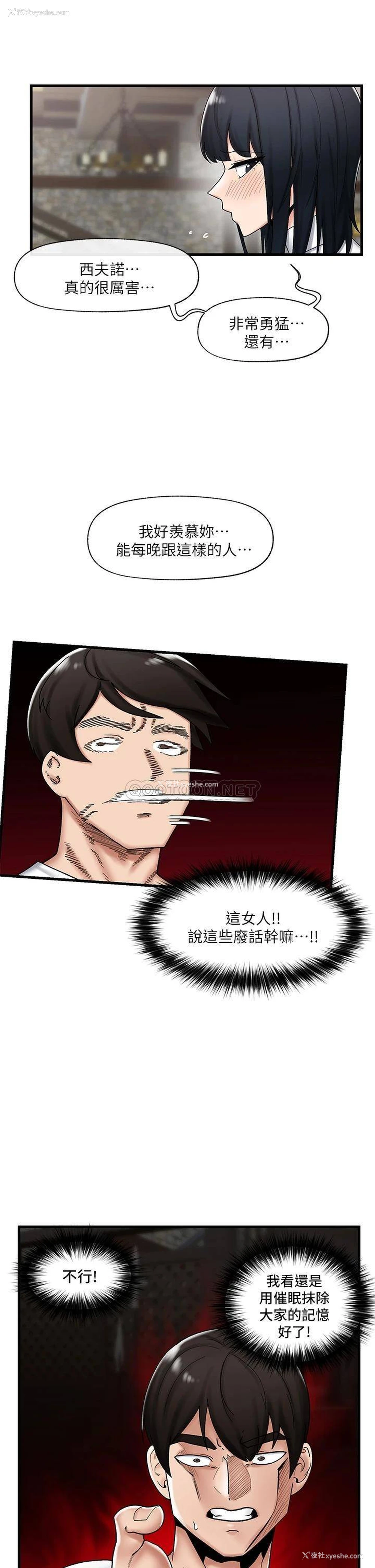 32P - 异世界催眠王