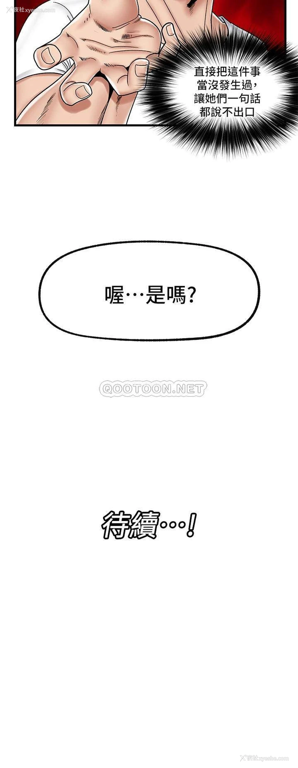 33P - 异世界催眠王