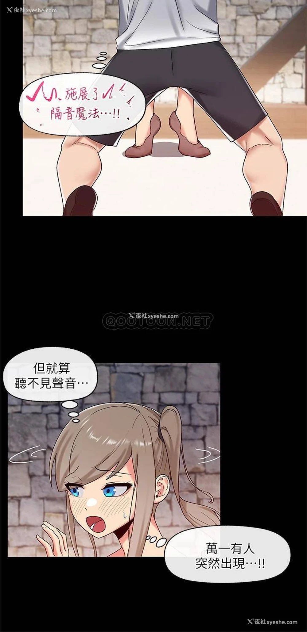 11P - 异世界催眠王