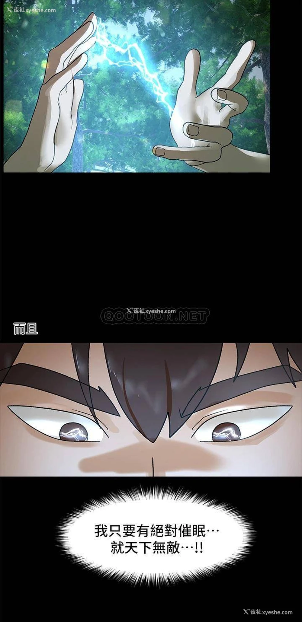 20P - 异世界催眠王