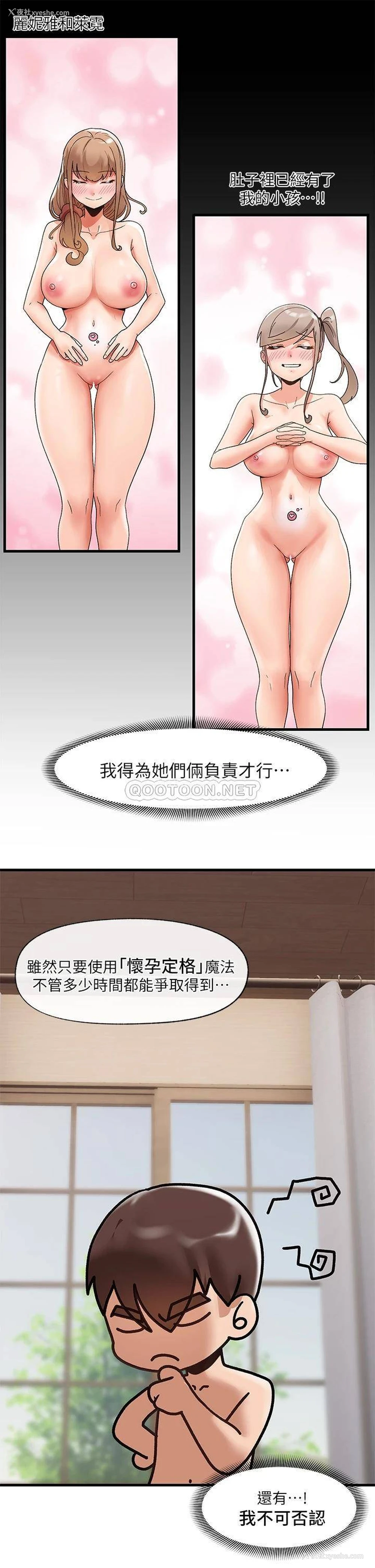 21P - 异世界催眠王