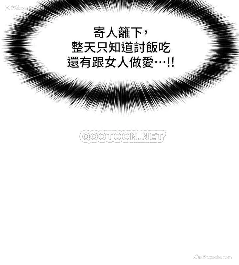 23P - 异世界催眠王