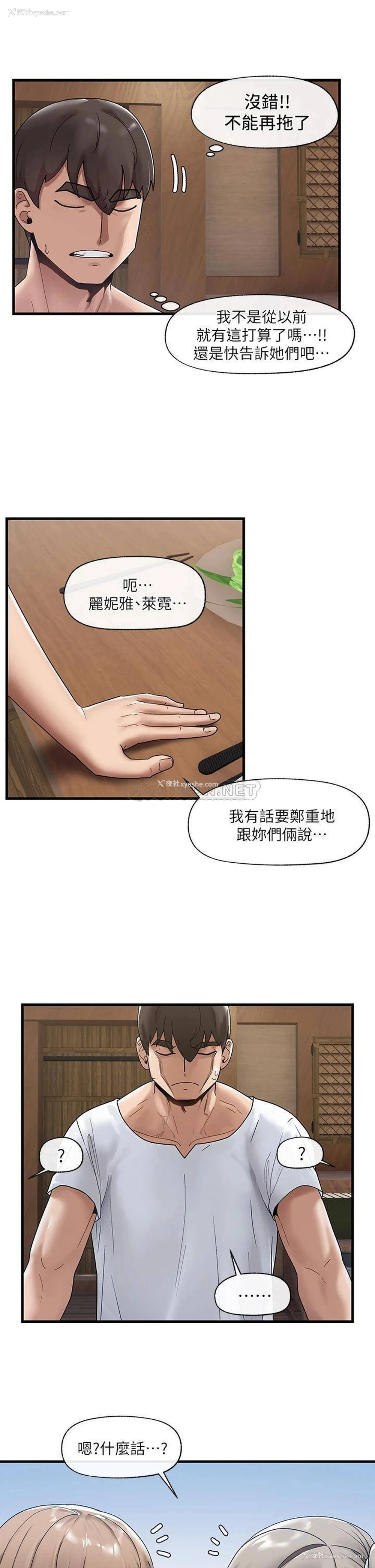 24P - 异世界催眠王