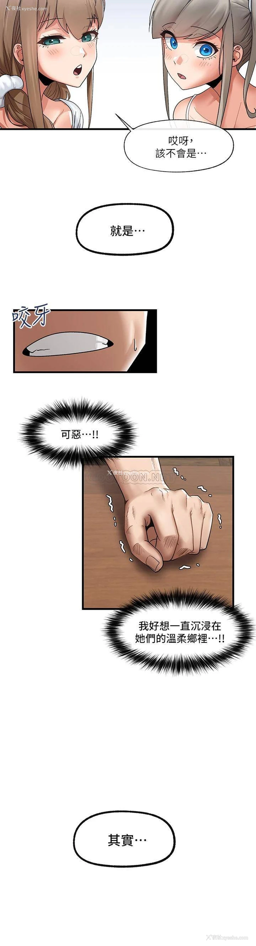 25P - 异世界催眠王