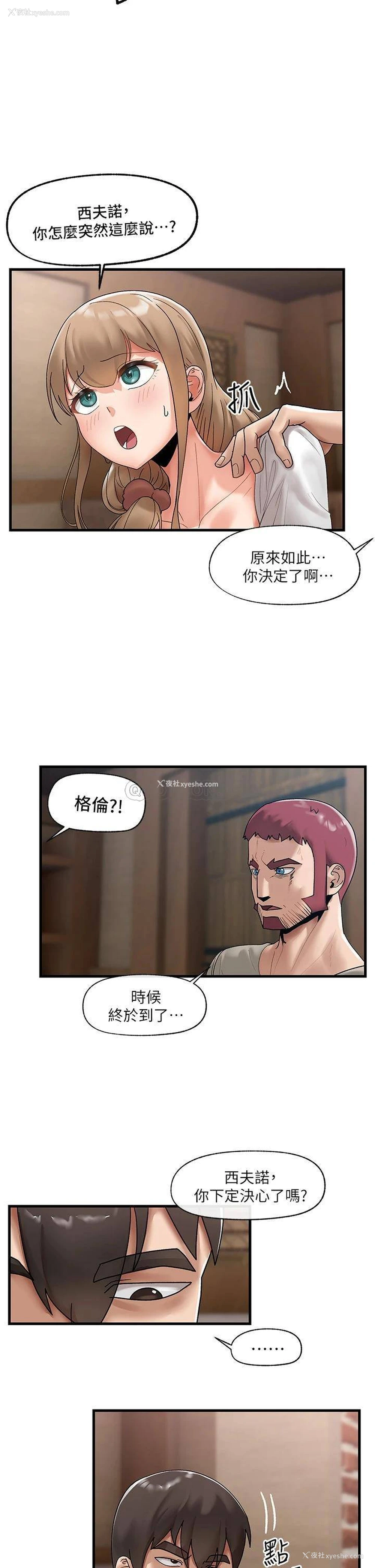 27P - 异世界催眠王