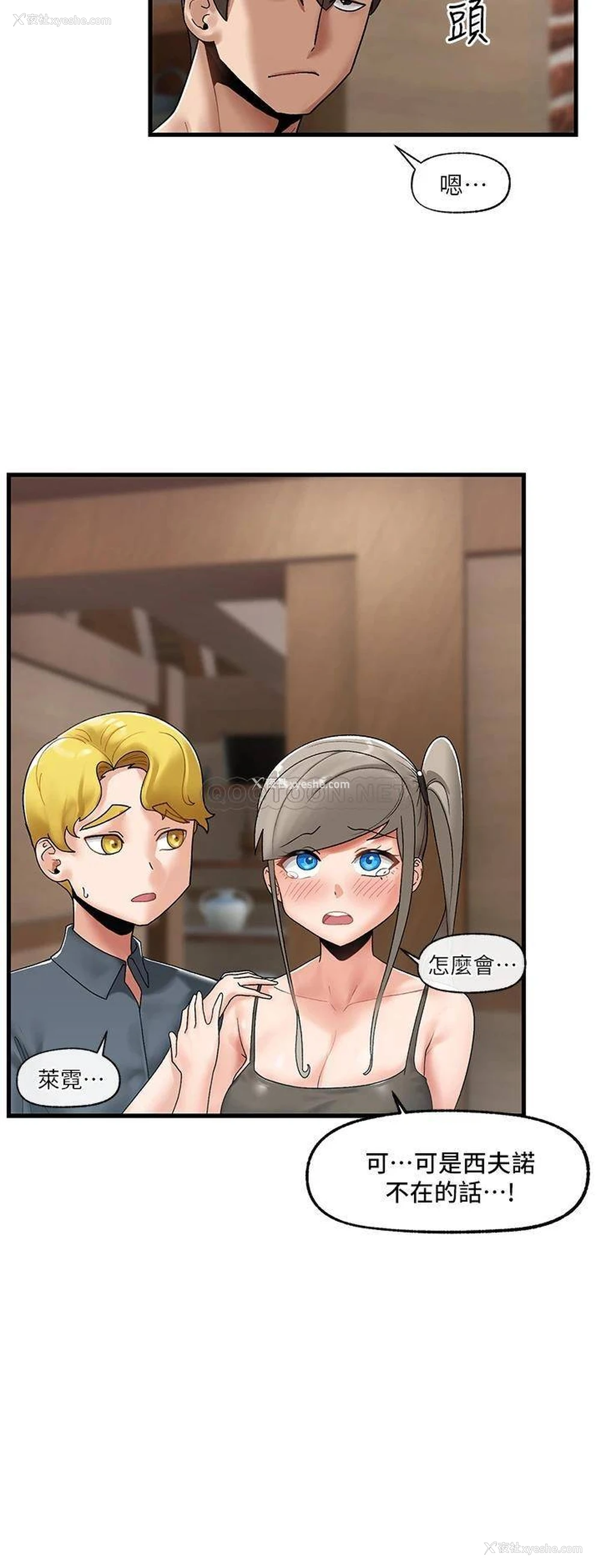 28P - 异世界催眠王