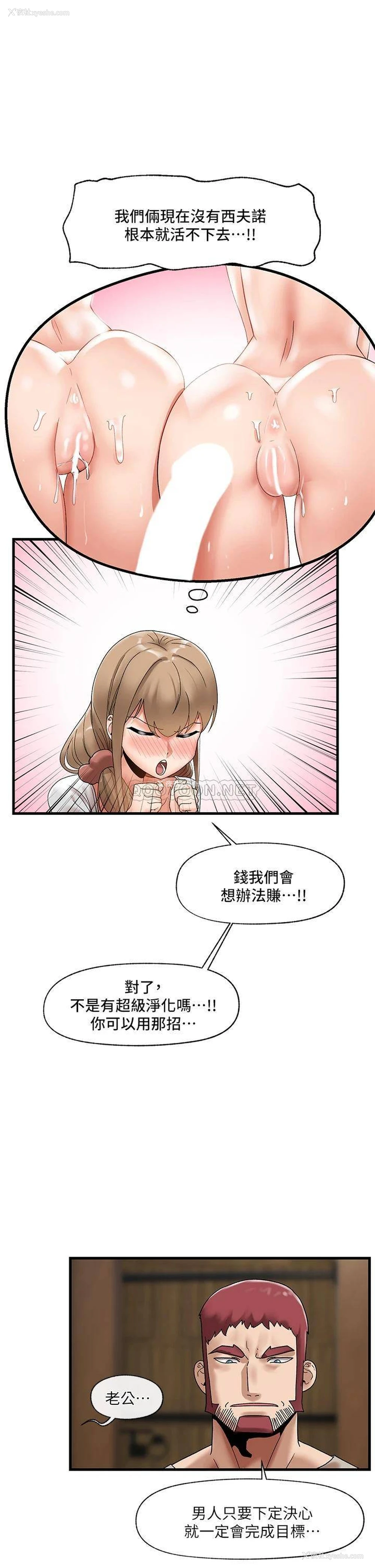 29P - 异世界催眠王