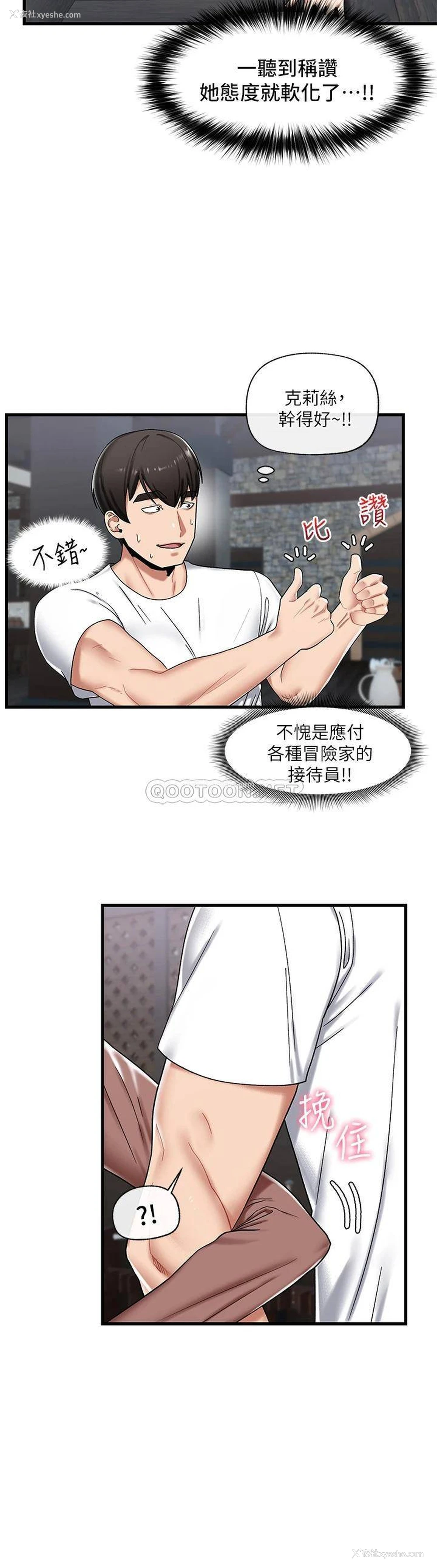 3P - 异世界催眠王