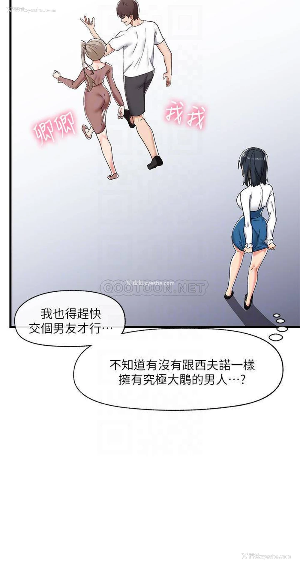 6P - 异世界催眠王