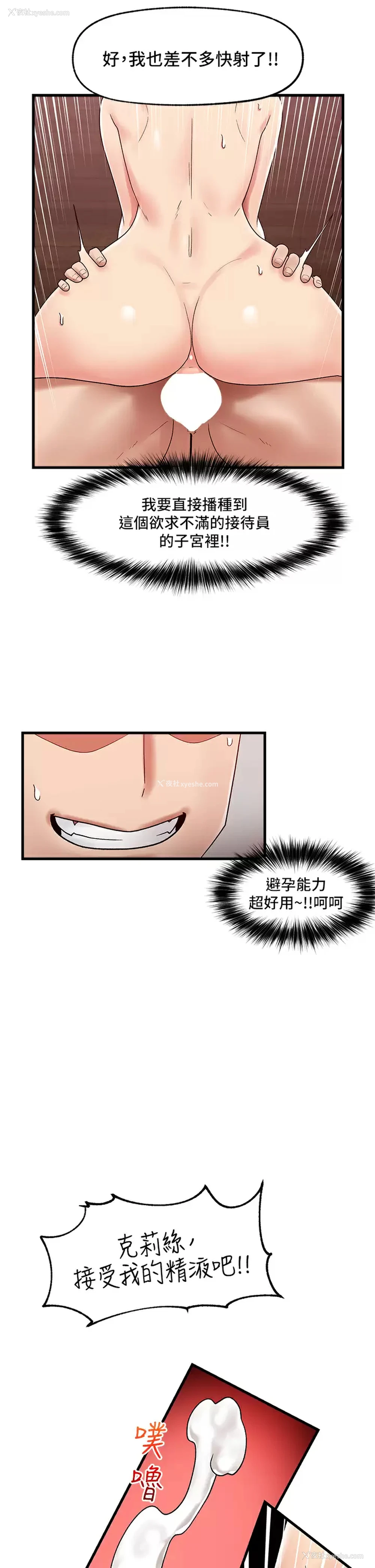 12P - 异世界催眠王