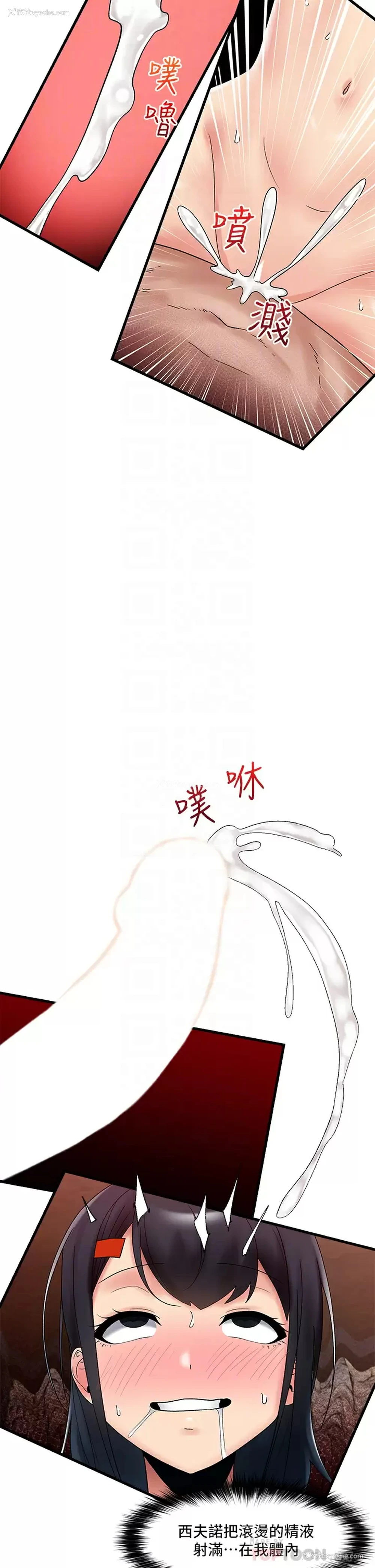 13P - 异世界催眠王