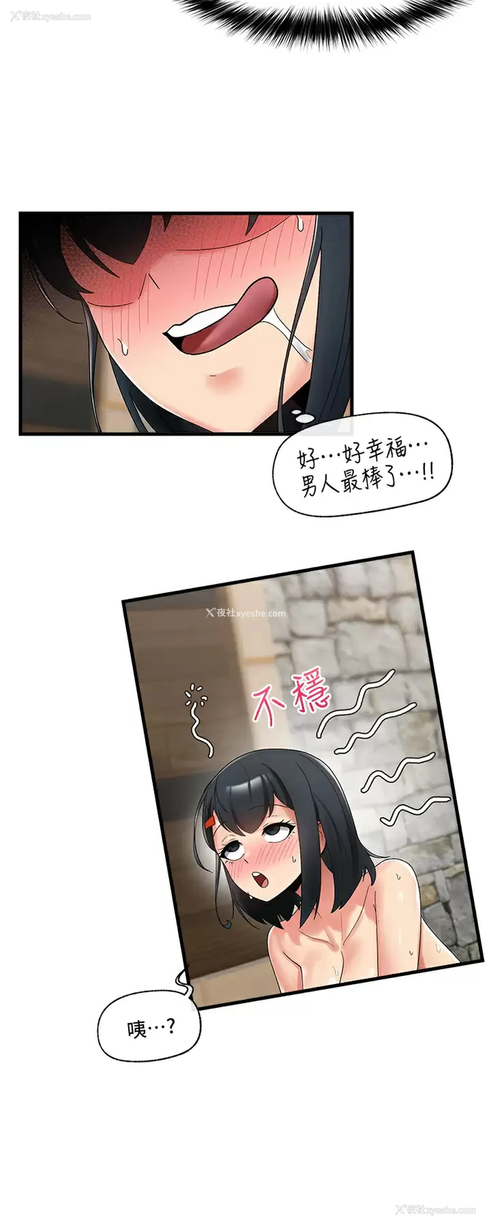 14P - 异世界催眠王