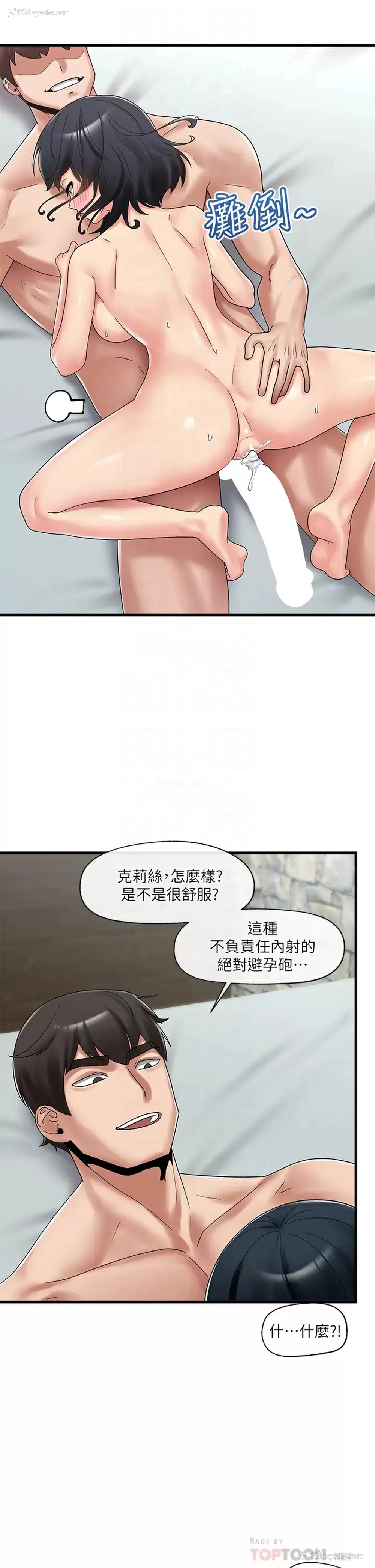 15P - 异世界催眠王