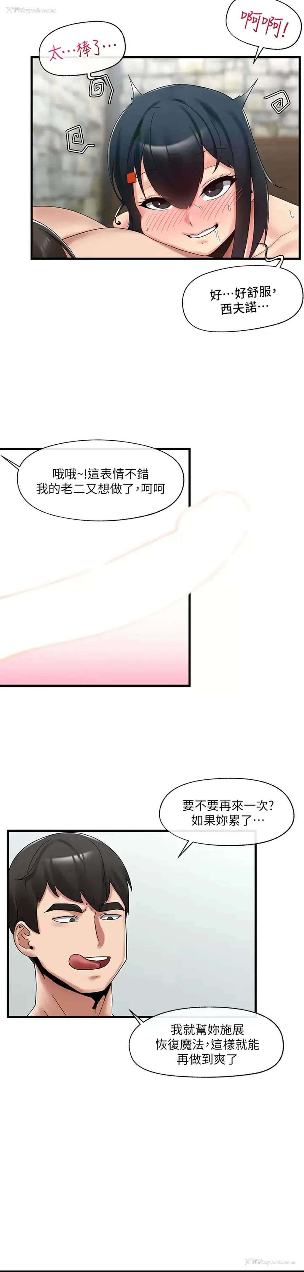16P - 异世界催眠王