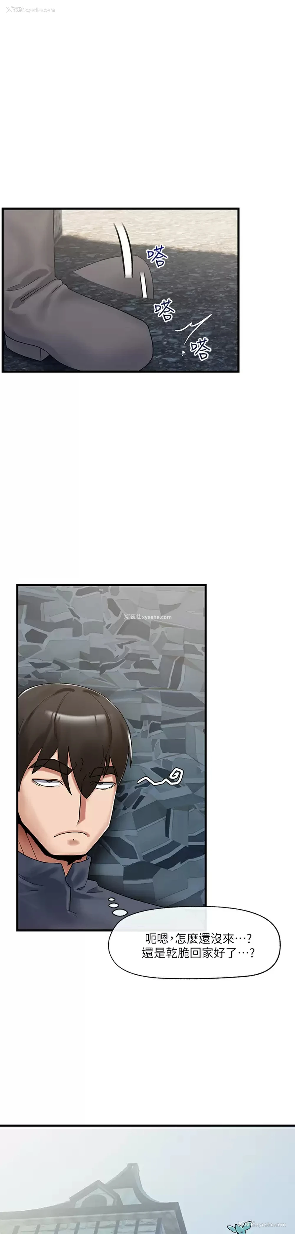 19P - 异世界催眠王