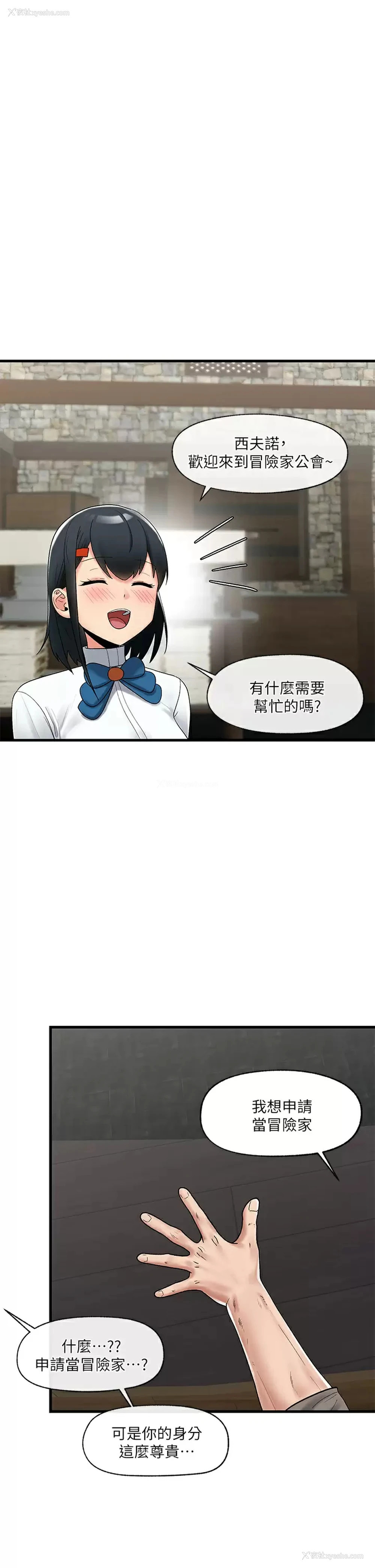 1P - 异世界催眠王