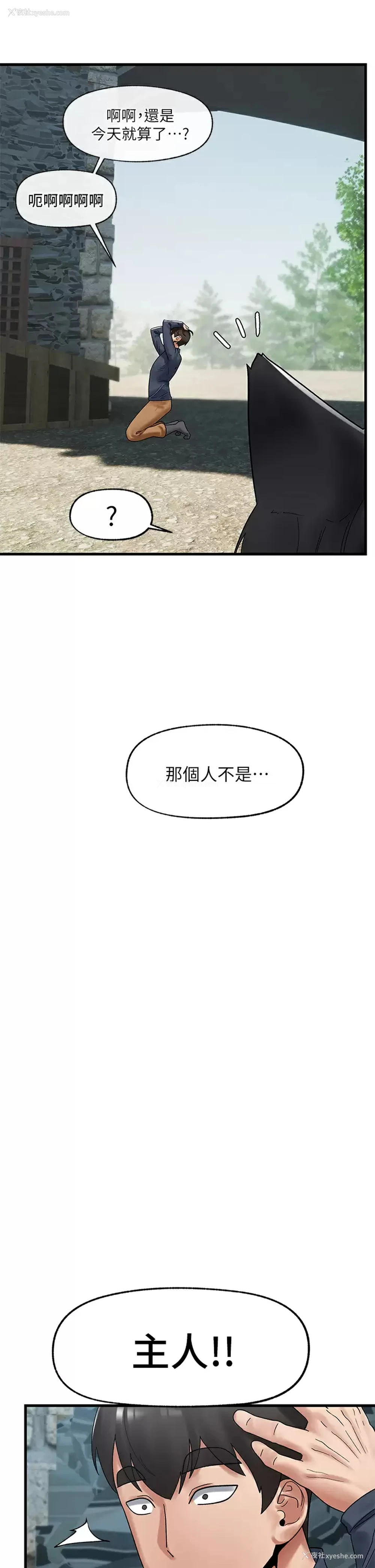 25P - 异世界催眠王