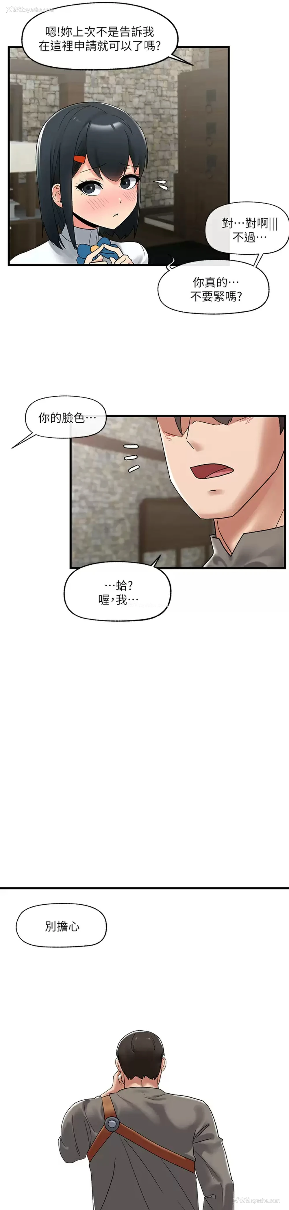 2P - 异世界催眠王