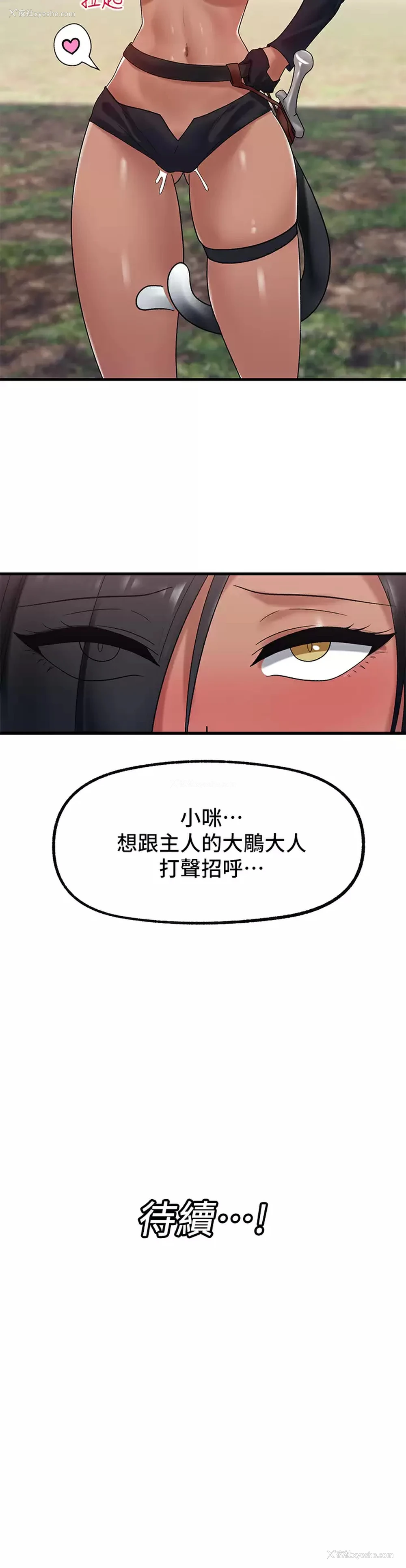 36P - 异世界催眠王