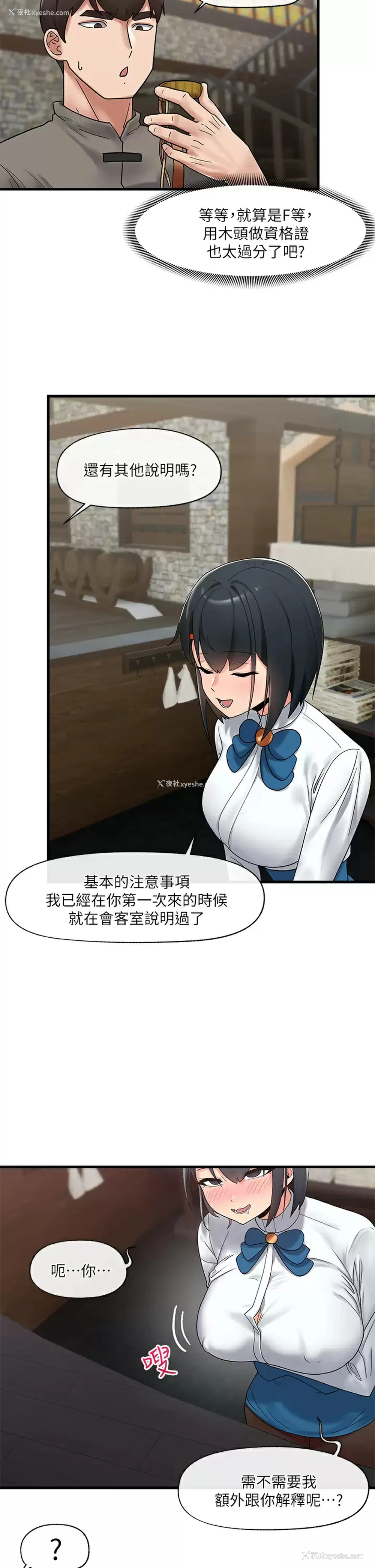 5P - 异世界催眠王