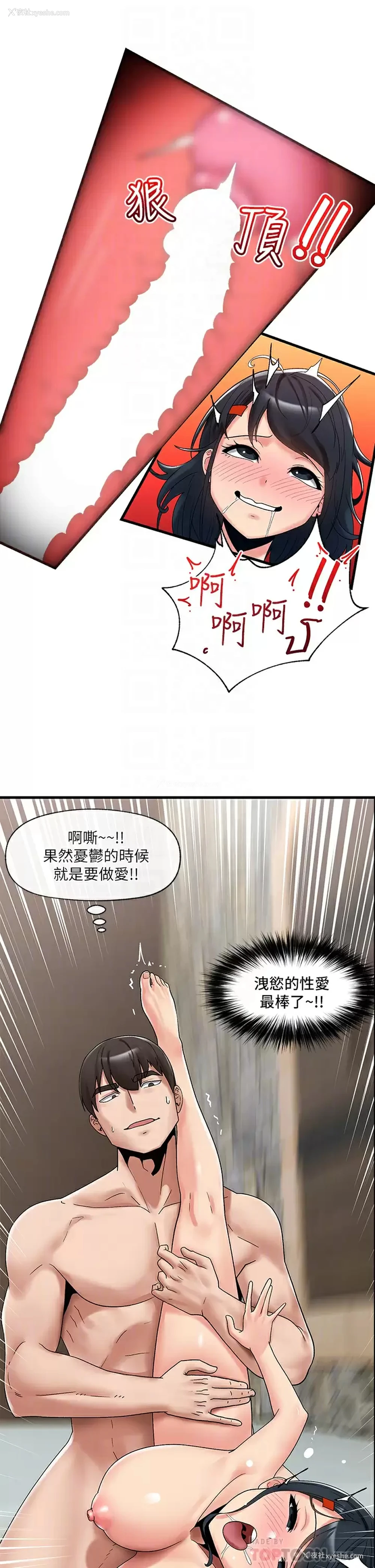 9P - 异世界催眠王