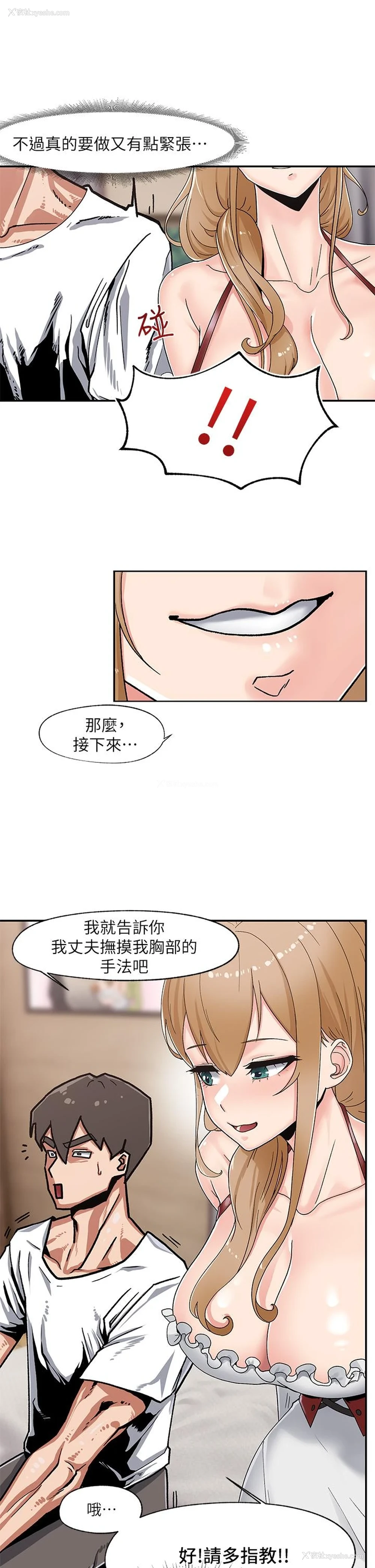 11P - 异世界催眠王