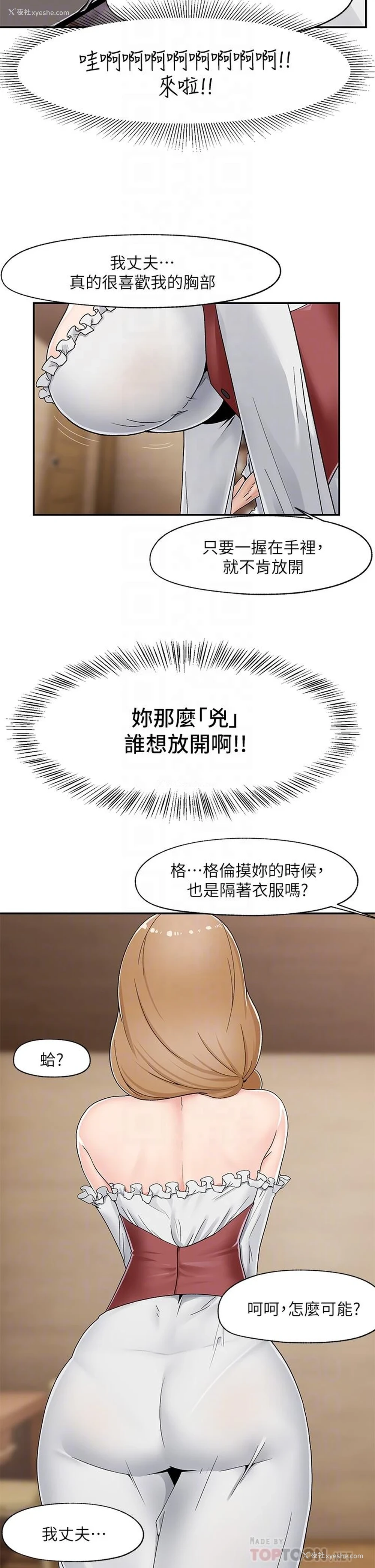 12P - 异世界催眠王