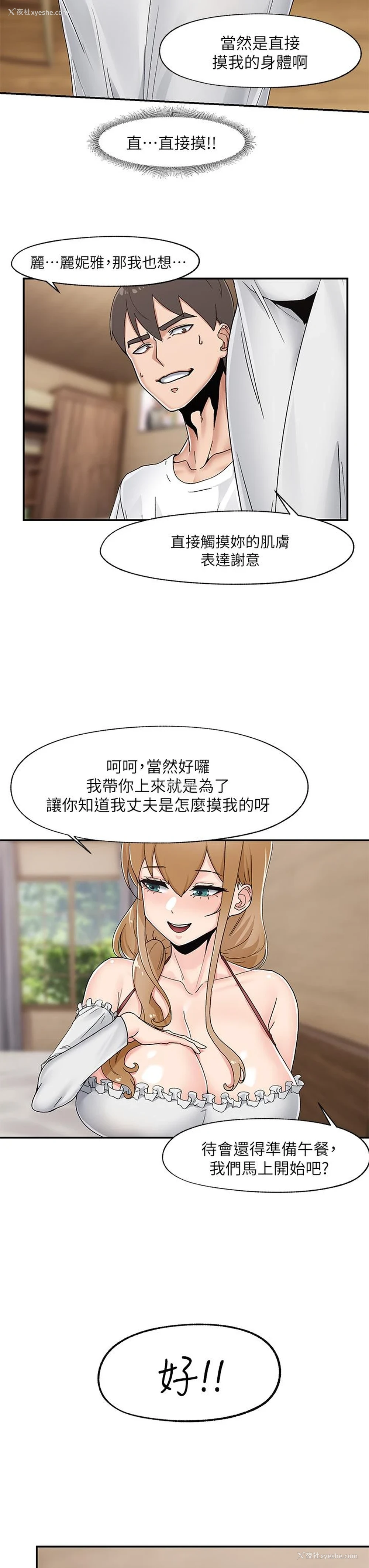 13P - 异世界催眠王