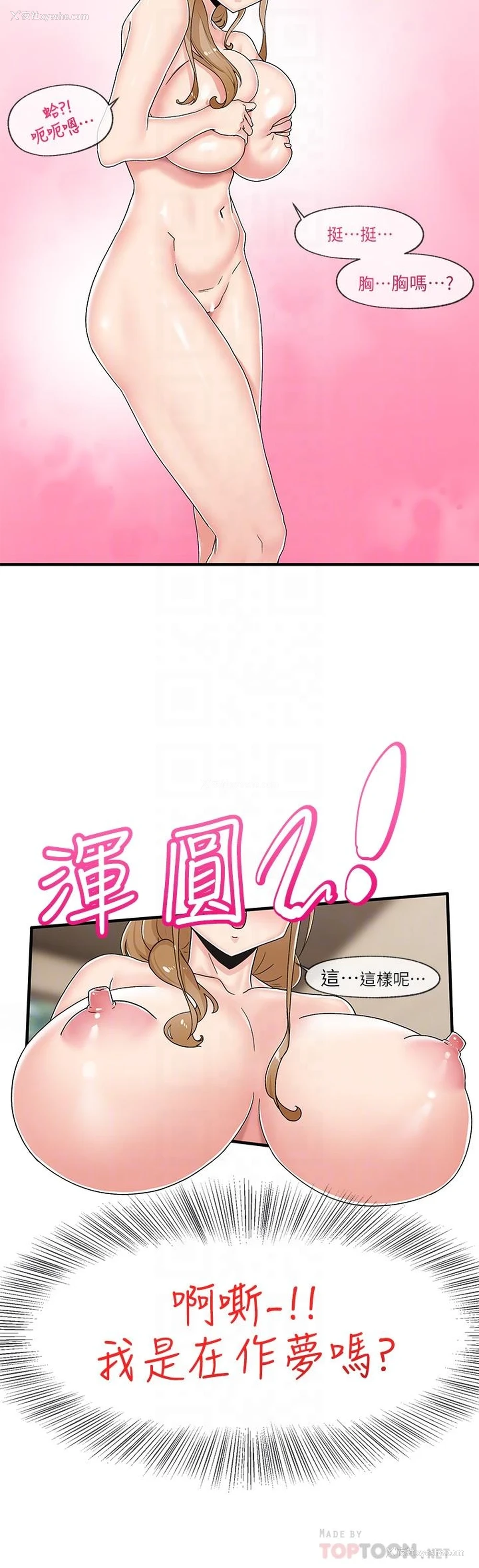 16P - 异世界催眠王