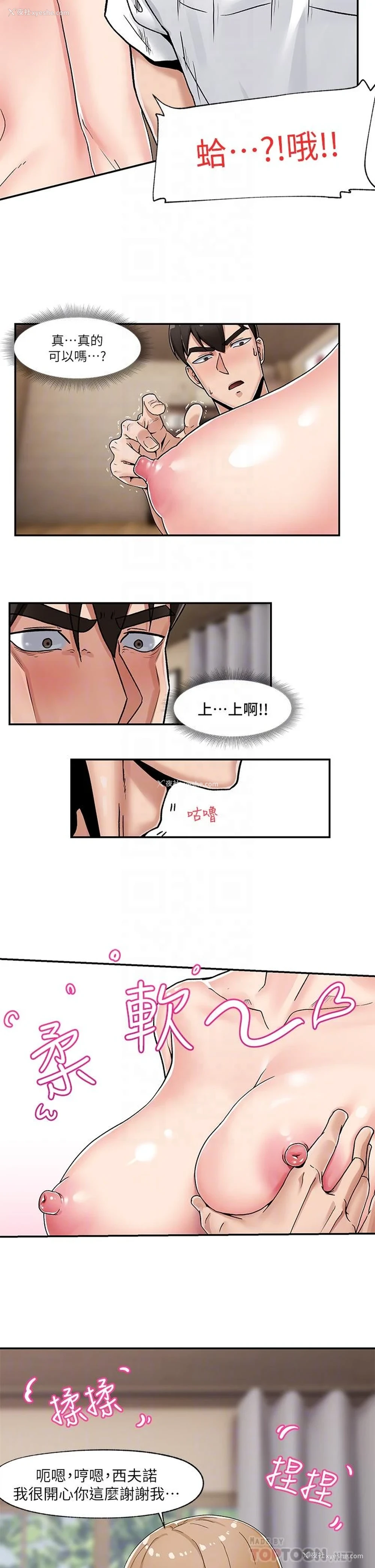 18P - 异世界催眠王
