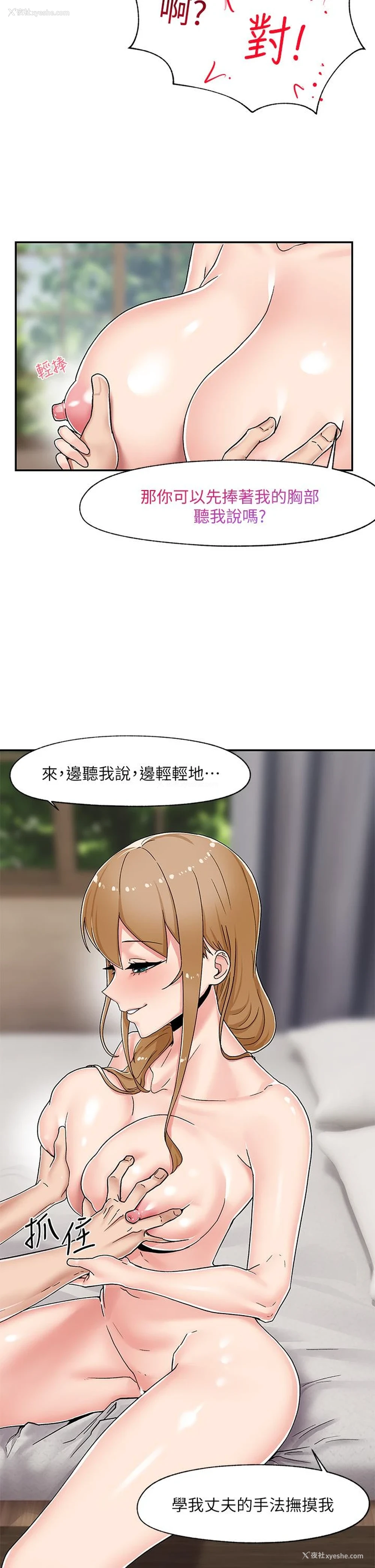 21P - 异世界催眠王