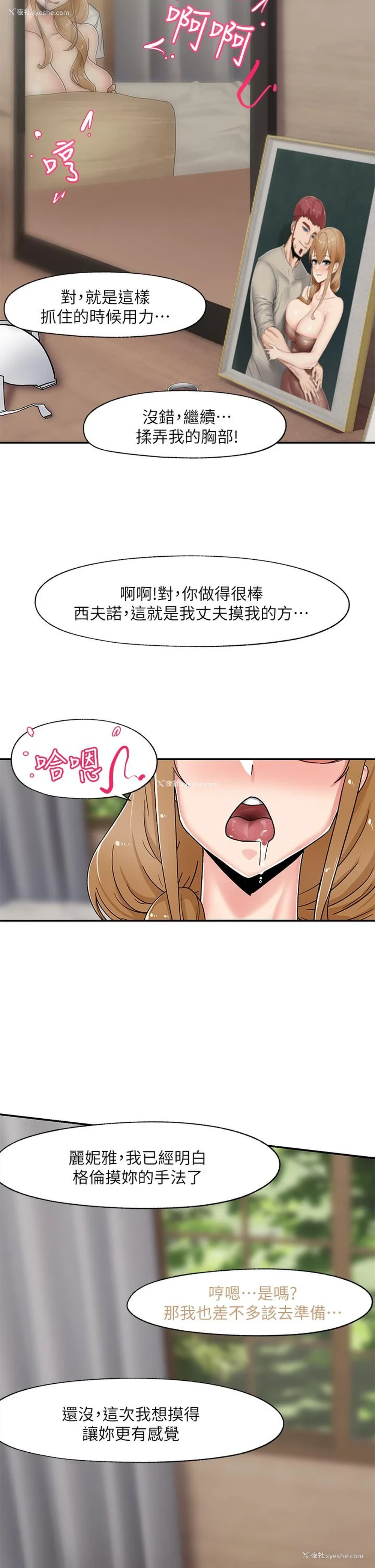 23P - 异世界催眠王