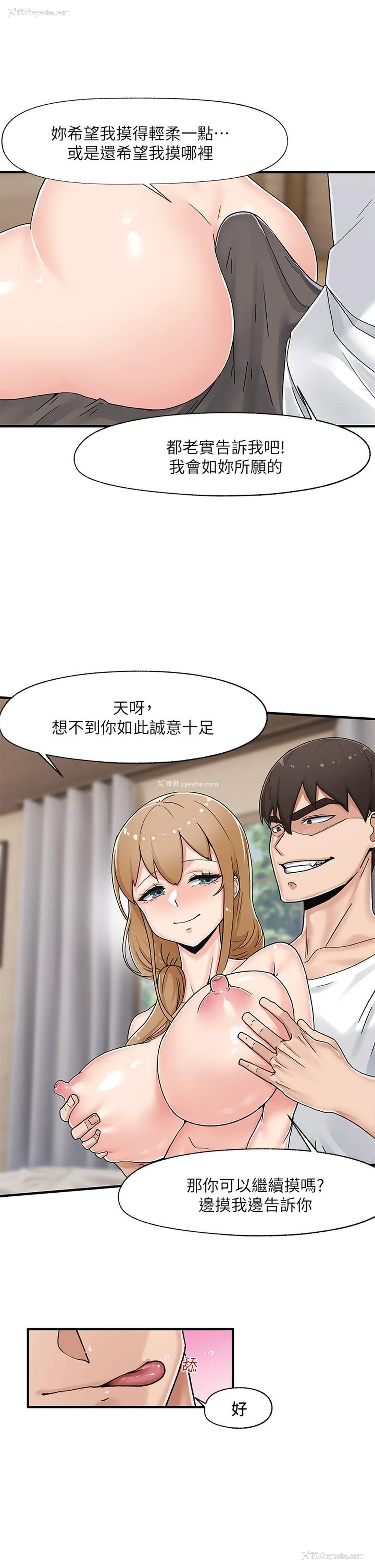 25P - 异世界催眠王