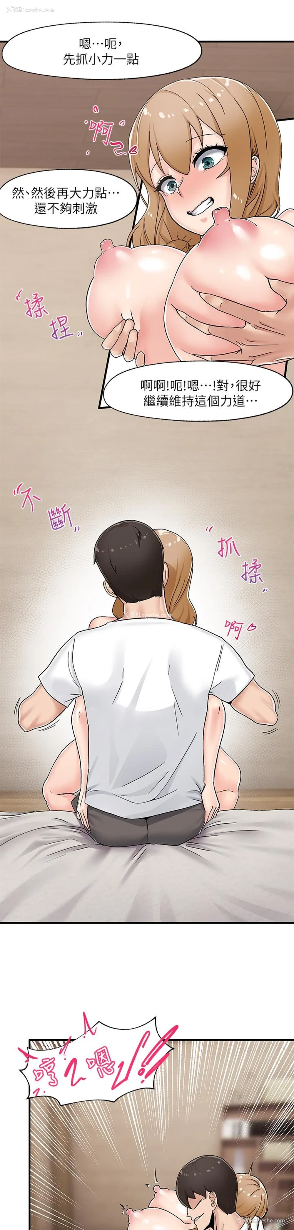 26P - 异世界催眠王
