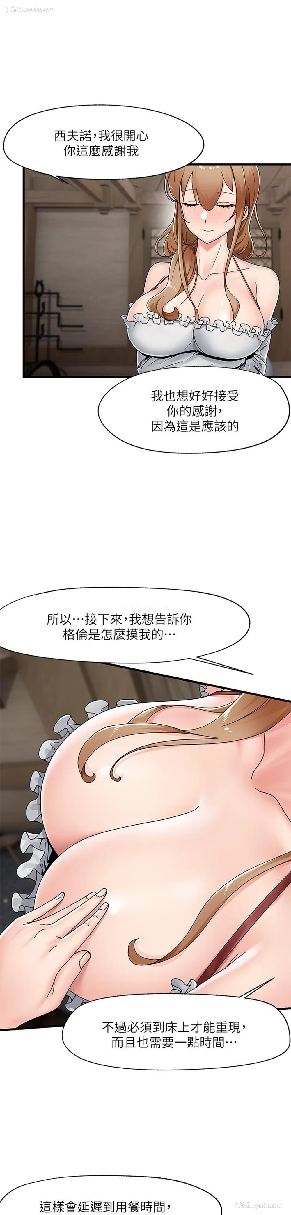 2P - 异世界催眠王
