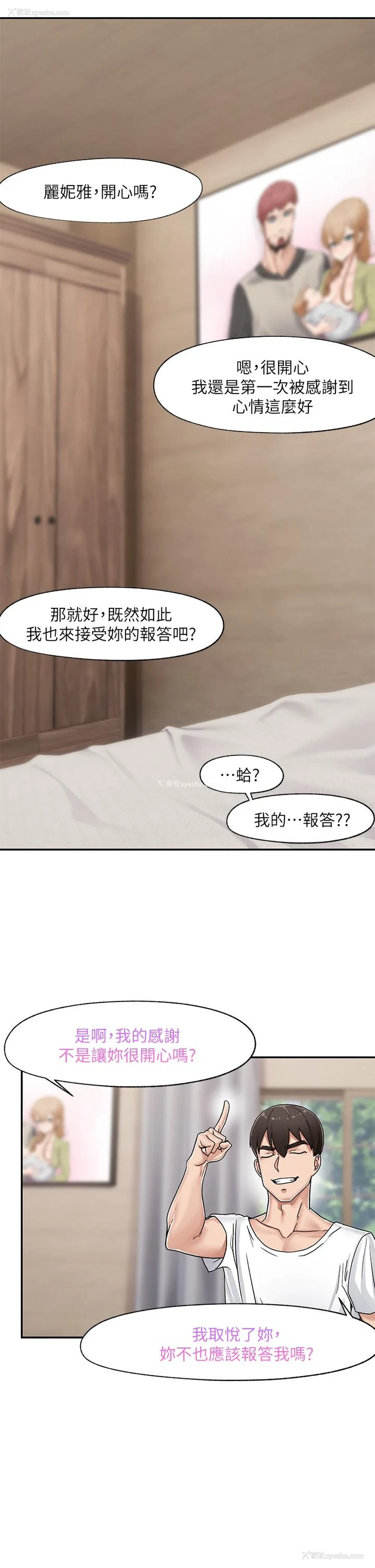 35P - 异世界催眠王