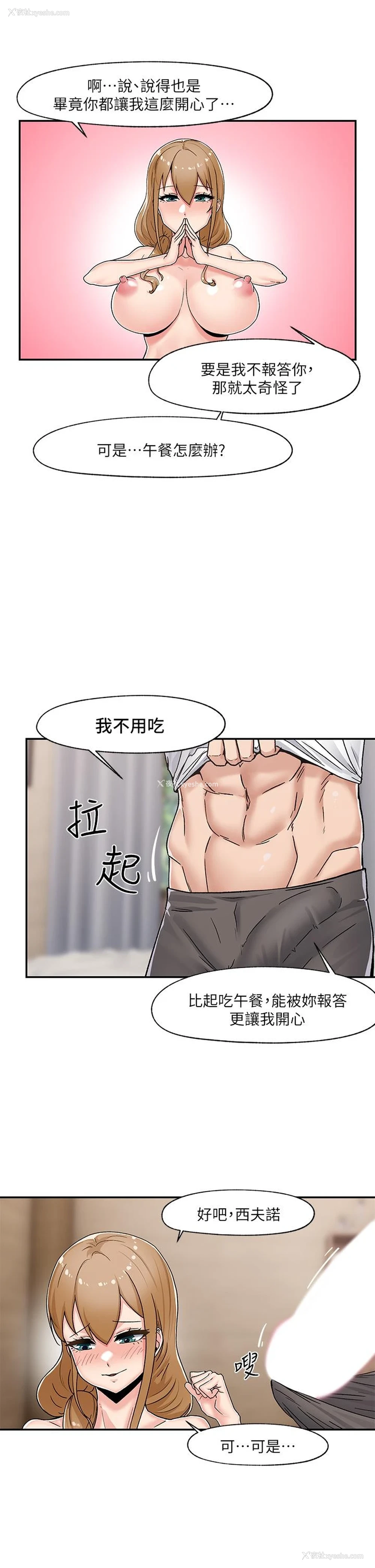 36P - 异世界催眠王