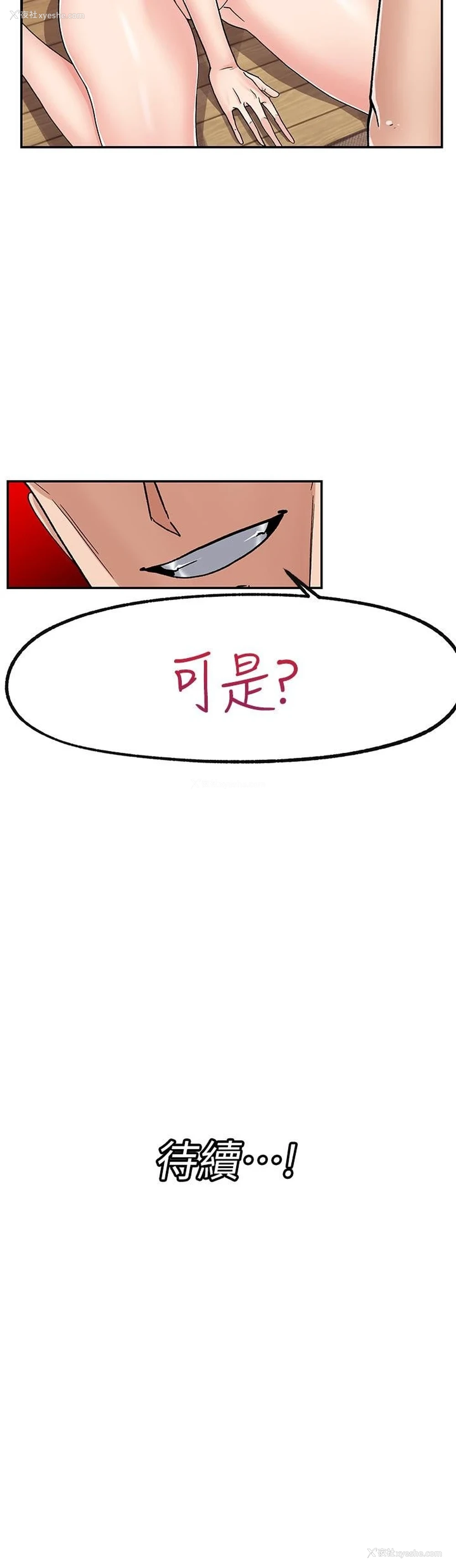 38P - 异世界催眠王