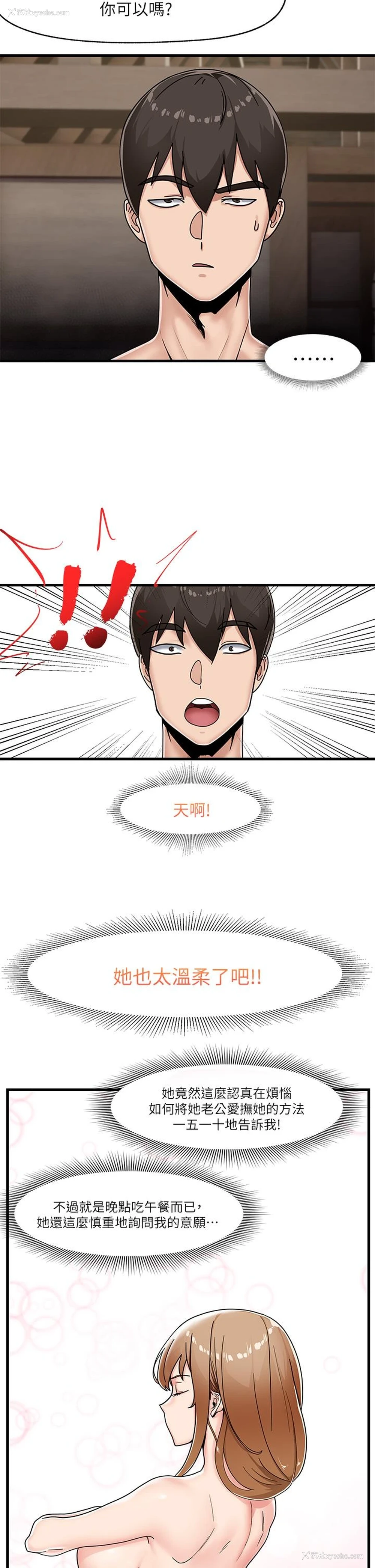 3P - 异世界催眠王