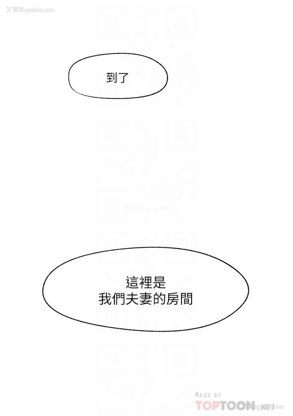 6P - 异世界催眠王