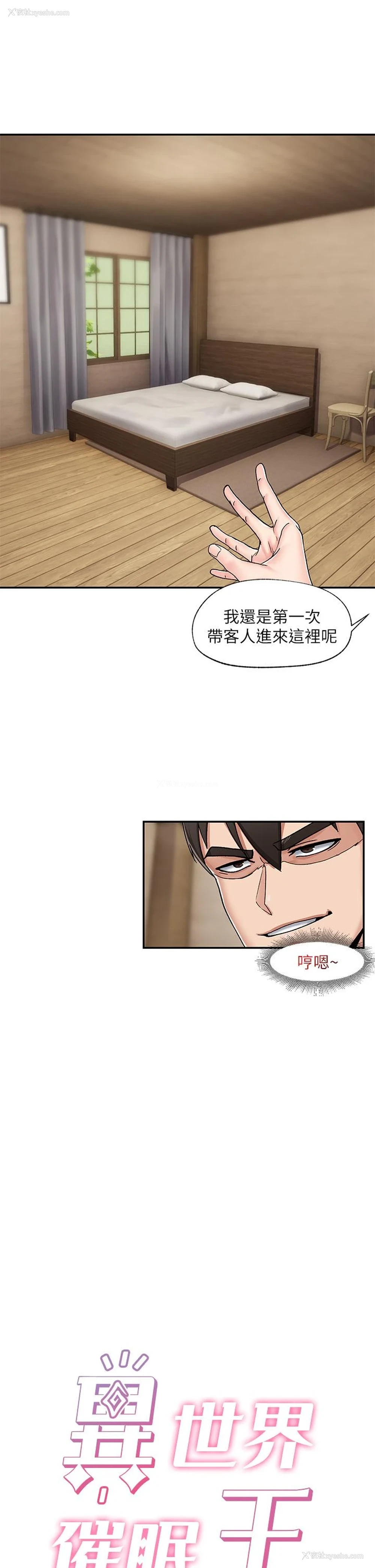 7P - 异世界催眠王