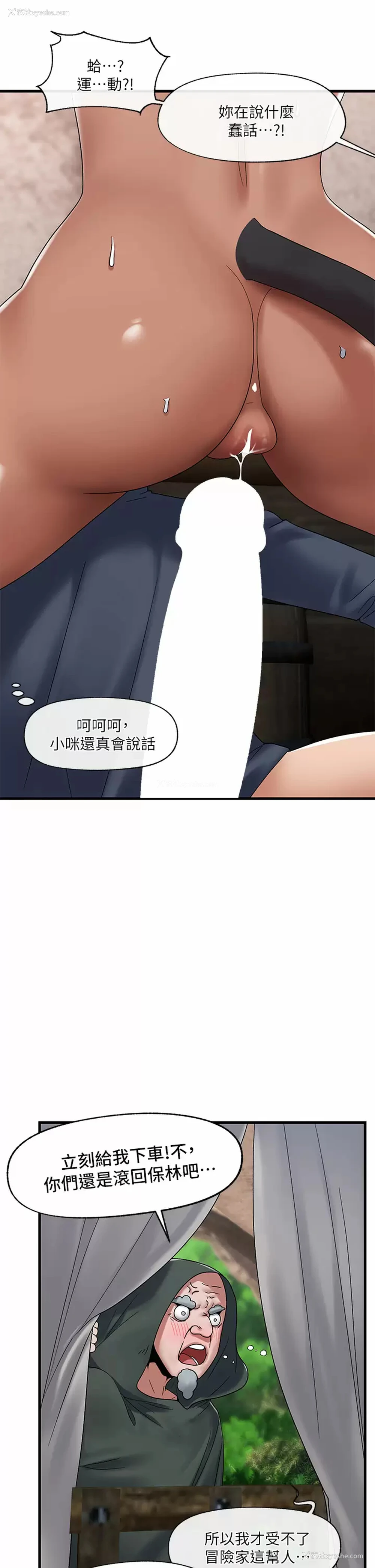 13P - 异世界催眠王